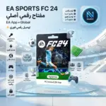 تطبيق EA Sports FC 24 عالمي | مفتاح أصلي للتفعيل الفوري