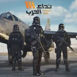 Nida Harb 3 Recharge – Rechargez Instantanément et en Toute Sécurité