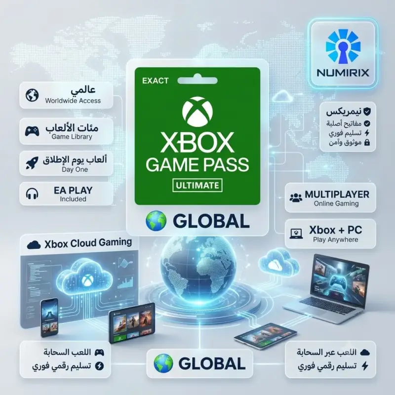 اشتراك Xbox Game Pass Ultimate عالمي