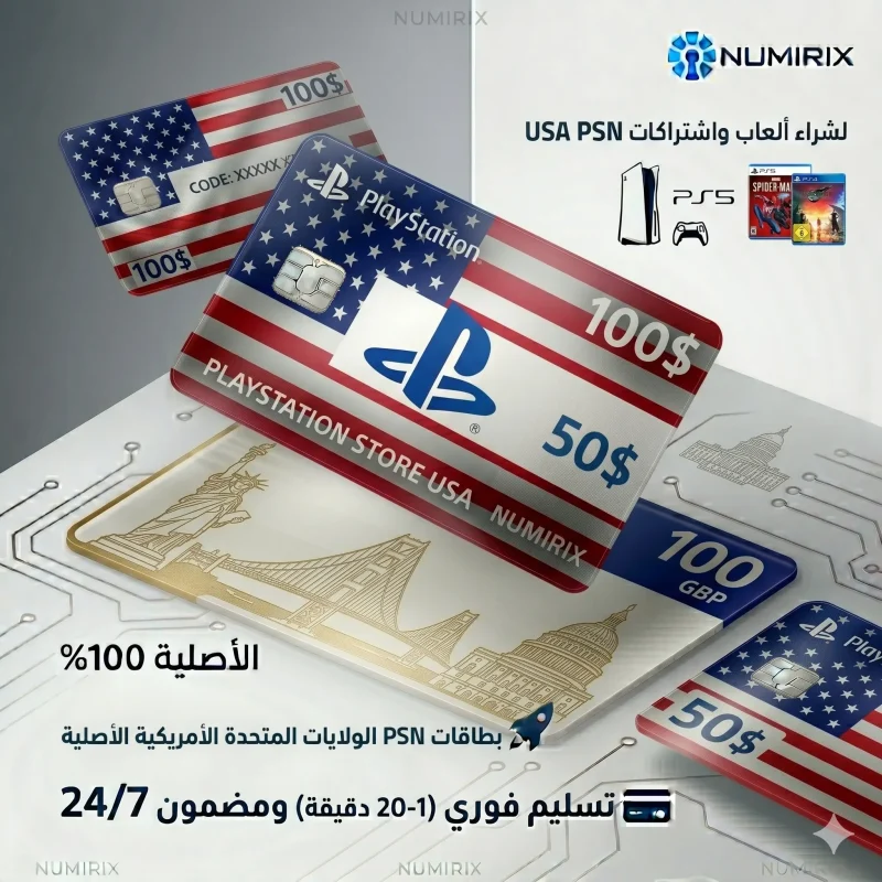 بطاقات بلايستيشن الولايات المتحدة