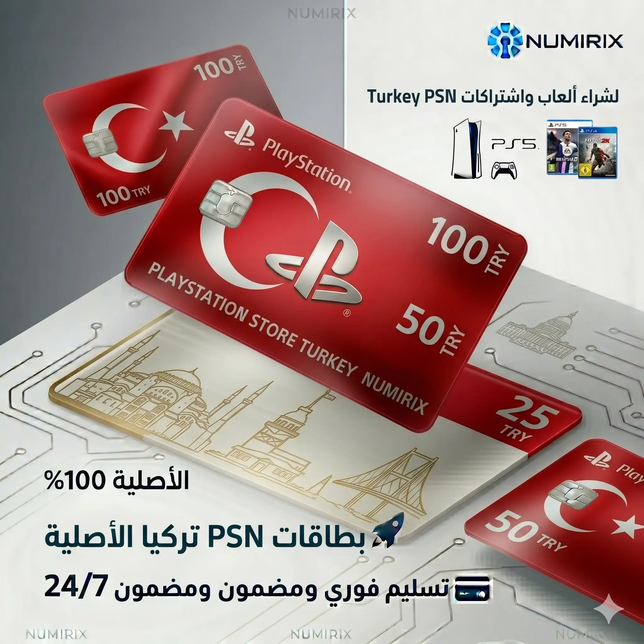 بطاقات بلايستيشن تركيا بطاقات بلايستيشن تركيا