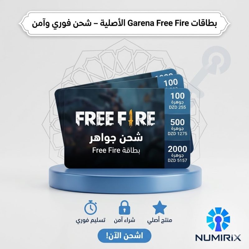 بطاقات جارينا فري فاير