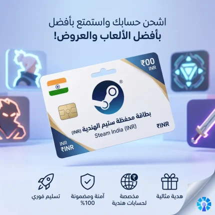 بطاقات ستيم الهندية