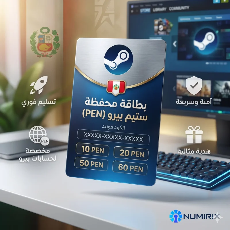 بطاقات ستيم بيرو