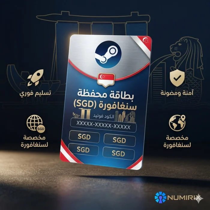 بطاقات ستيم سنغافورة