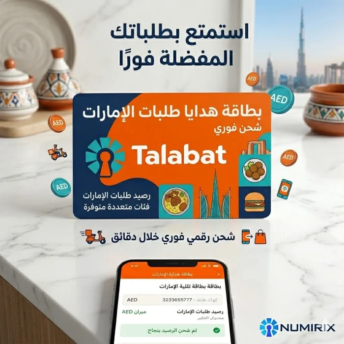 بطاقات طلبات الإمارات