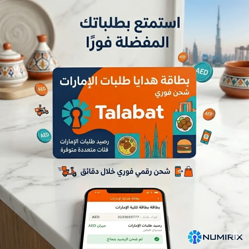 بطاقات طلبات الإمارات