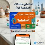 بطاقات طلبات الكويت
