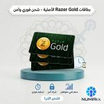 بطاقات هدايا Razer Gold