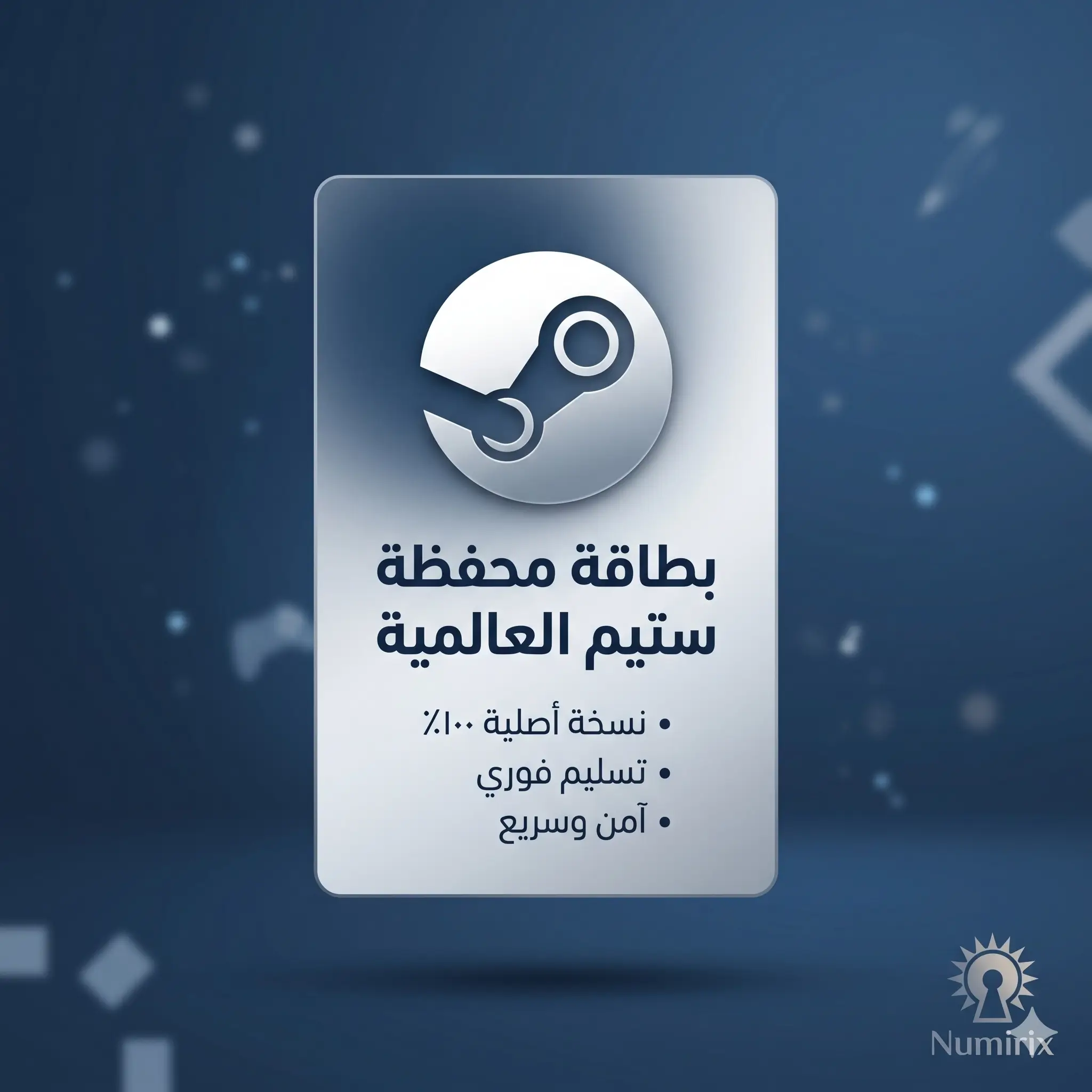 بطاقة محفظة ستيم العالمية بطاقة محفظة ستيم العالمية