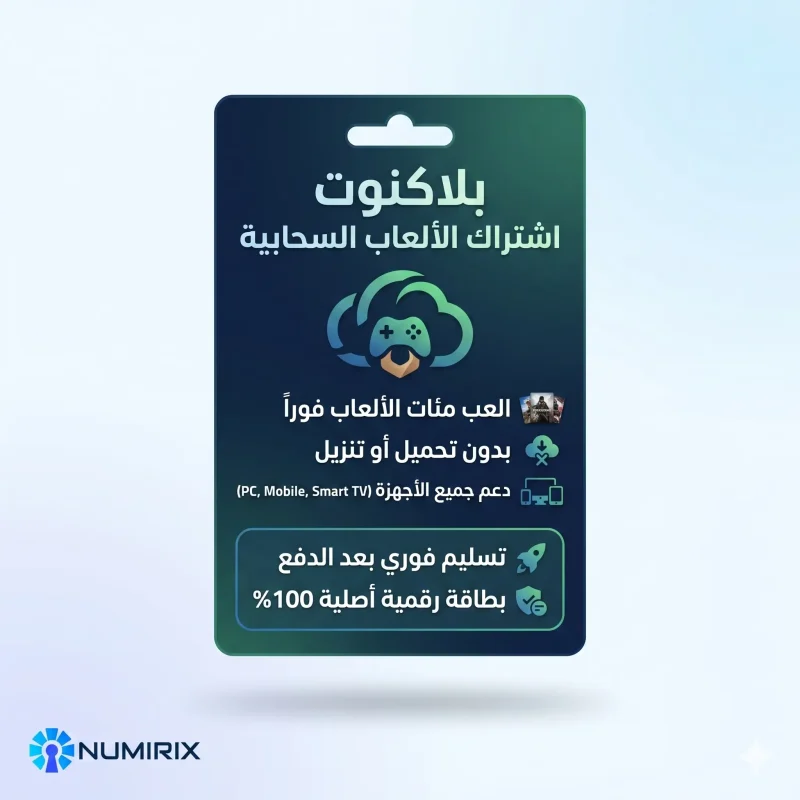 بطاقة هدايا بلاكنوت