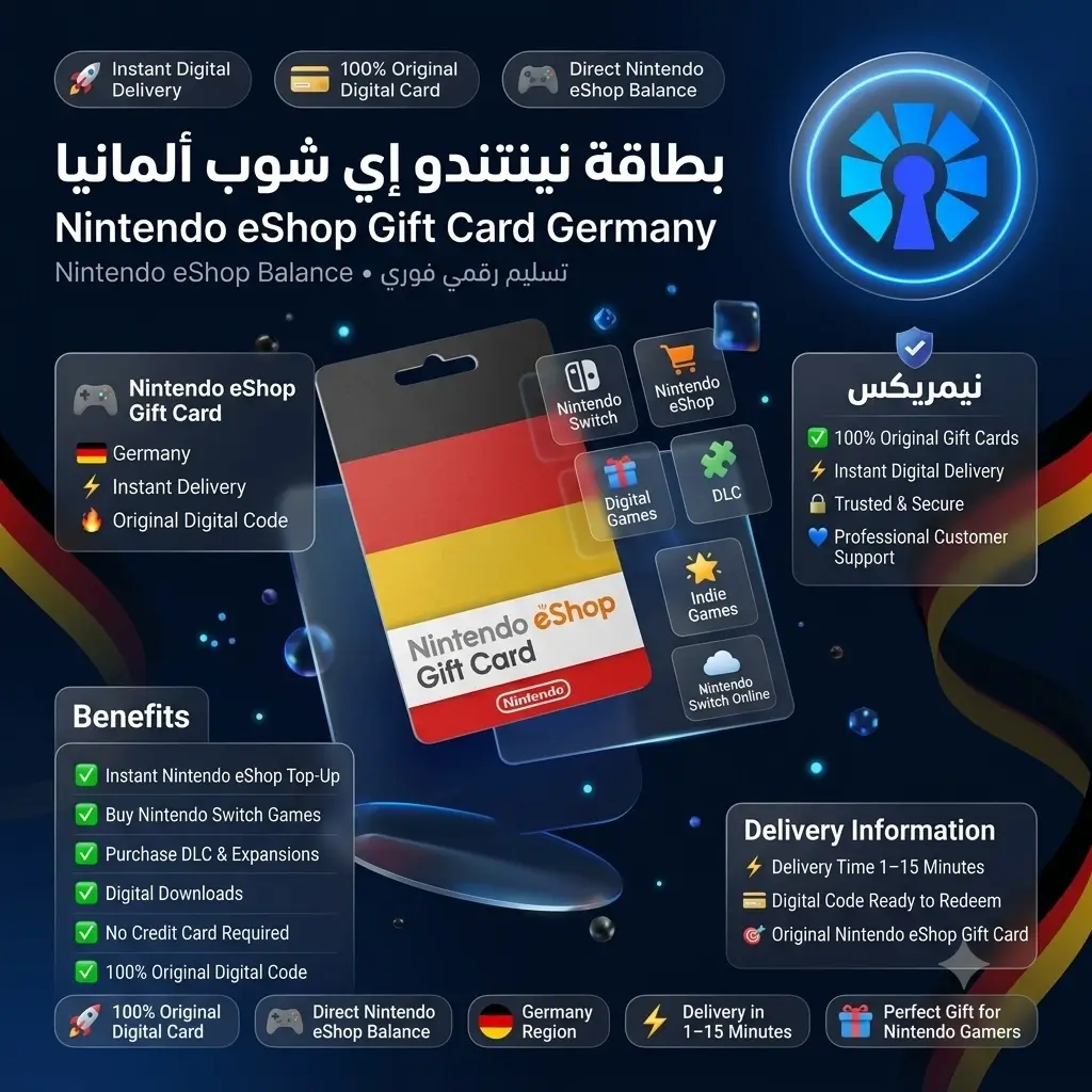 بطاقة هدايا نينتندو إي شوب ألمانيا بطاقة هدايا نينتندو إي شوب ألمانيا