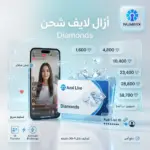 شحن أزال لايف