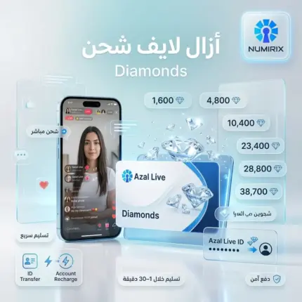 شحن أزال لايف