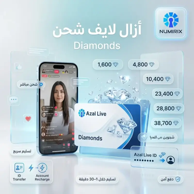 شحن أزال لايف