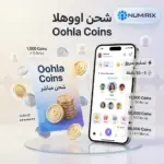 شحن تطبيق اووهلا