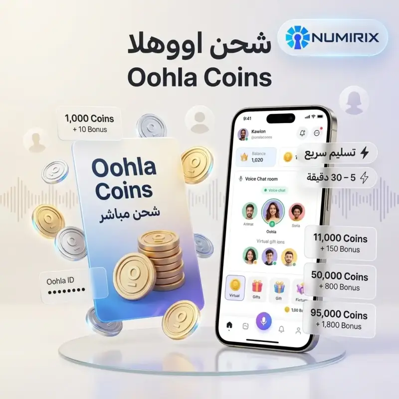 شحن تطبيق اووهلا
