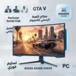 شراء GTA 5 – مفتاح CD رسمي