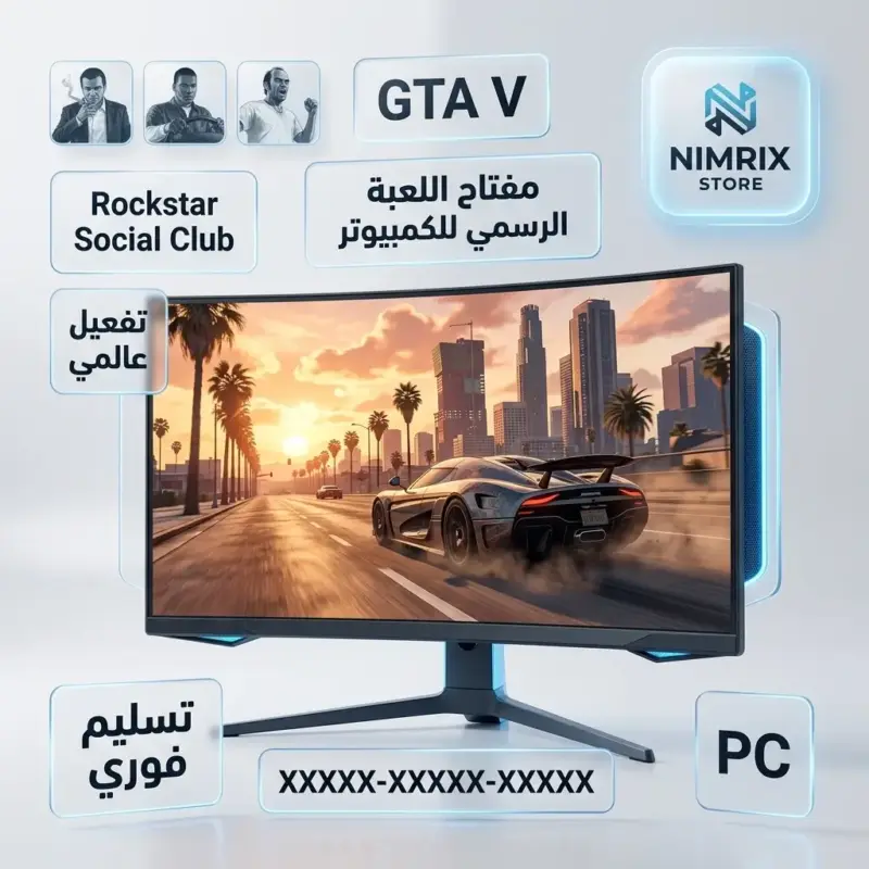 شراء GTA 5 – مفتاح CD رسمي