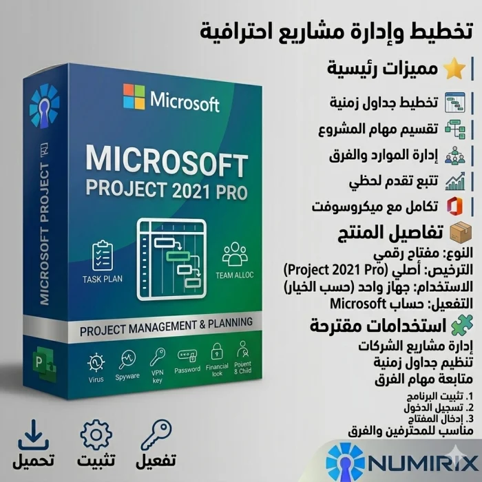 مفتاح تفعيل Microsoft Project 2021 Professional Pro