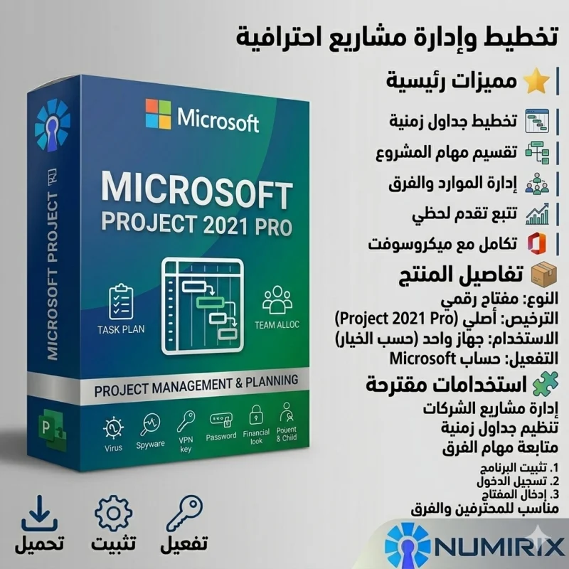 مفتاح تفعيل Microsoft Project 2021 Professional Pro