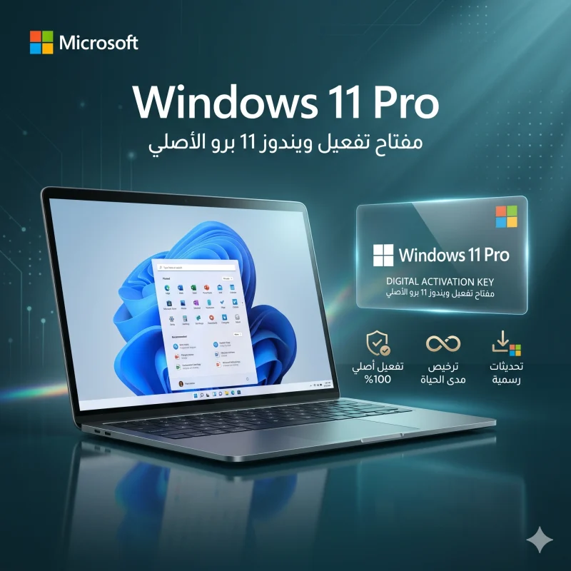 مفتاح تفعيل Windows 11 Pro