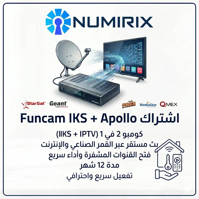 اشتراك Funcam IKS + Apollo IPTV