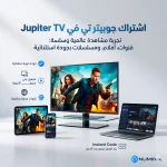 اشتراك جوبيتر تي في Jupiter TV