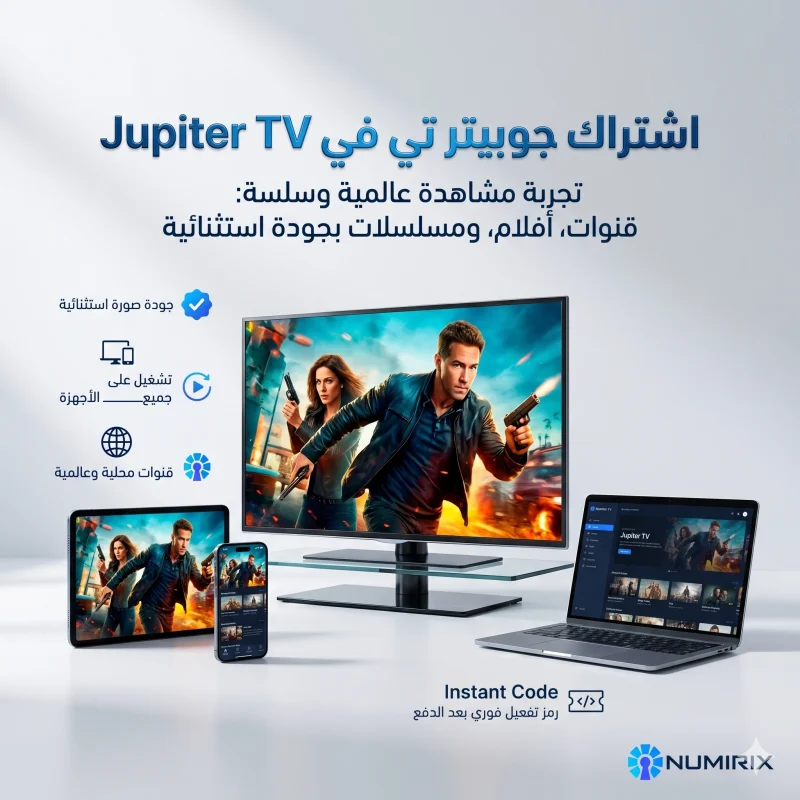 اشتراك جوبيتر تي في Jupiter TV