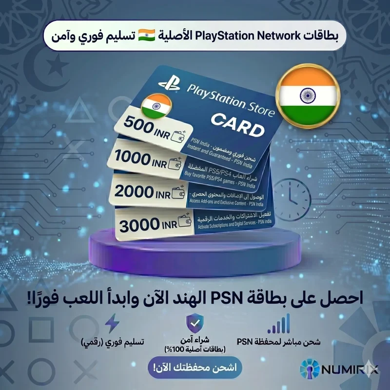 بطاقات بلايستيشن الهند PSN