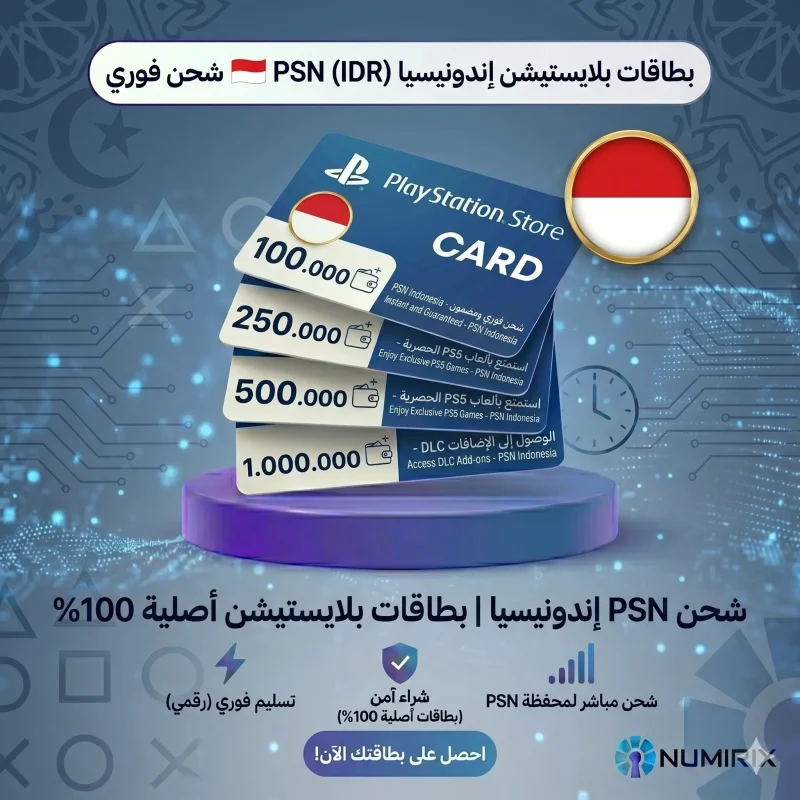 بطاقات بلايستيشن إندونيسيا PSN