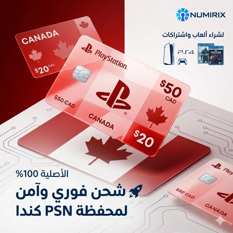 بطاقات بلايستيشن كندا PSN