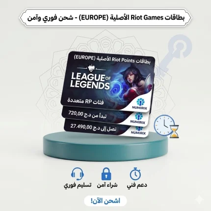 بطاقات ليج أوف ليجندز RP أوروبا