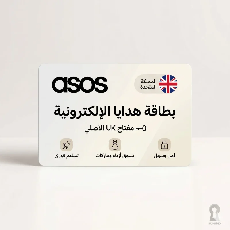 بطاقة هدايا ASOS الإلكترونية المملكة المتحدة