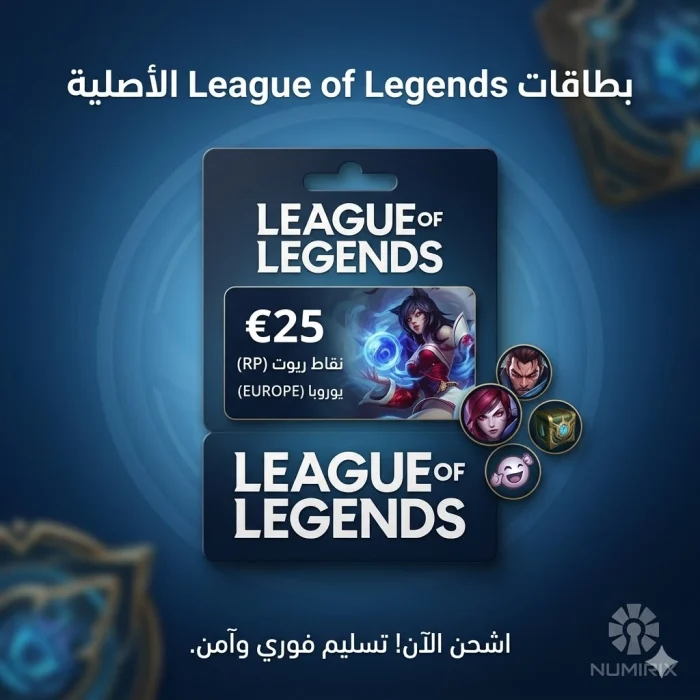 بطاقة هدايا Riot Games (الولايات المتحدة)