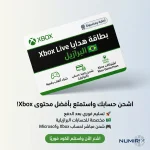 بطاقة هدايا Xbox Live البرازيل