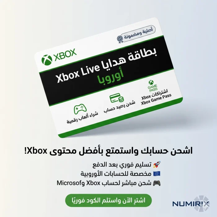 بطاقة هدايا Xbox Live أوروبا