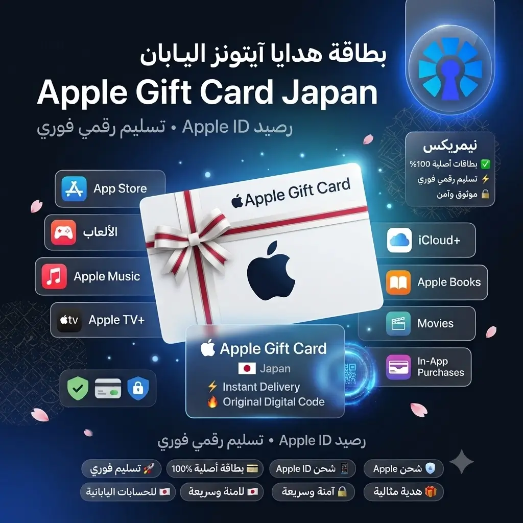 بطاقة هدايا آيتونز اليابان بطاقة هدايا آيتونز اليابان