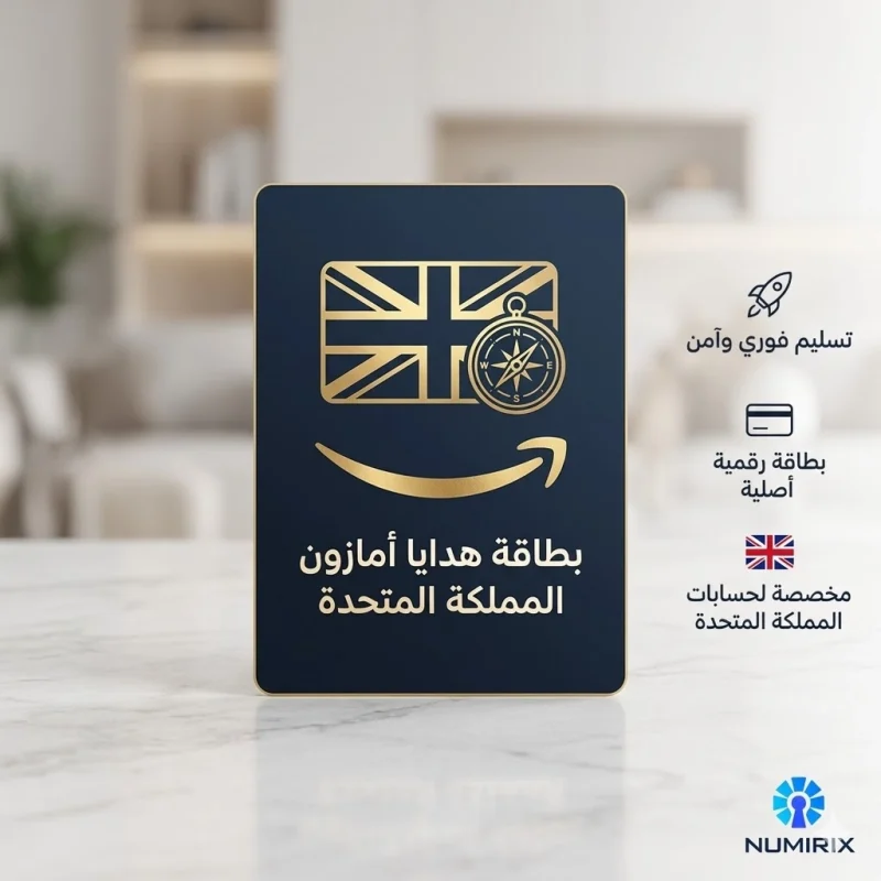 بطاقة هدايا أمازون المملكة المتحدة