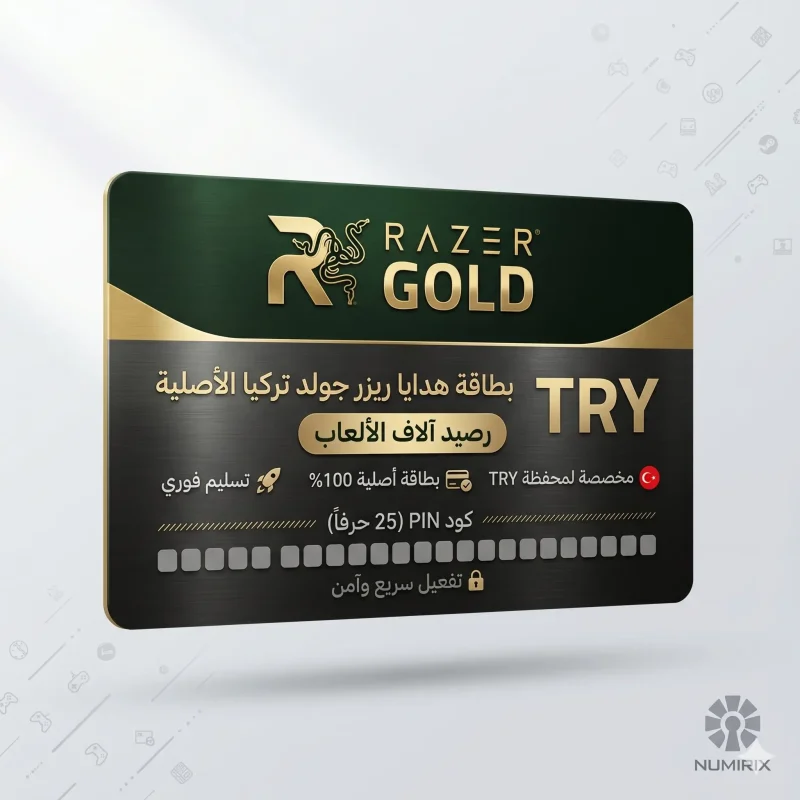 بطاقة هدايا ريزر جولد تركيا