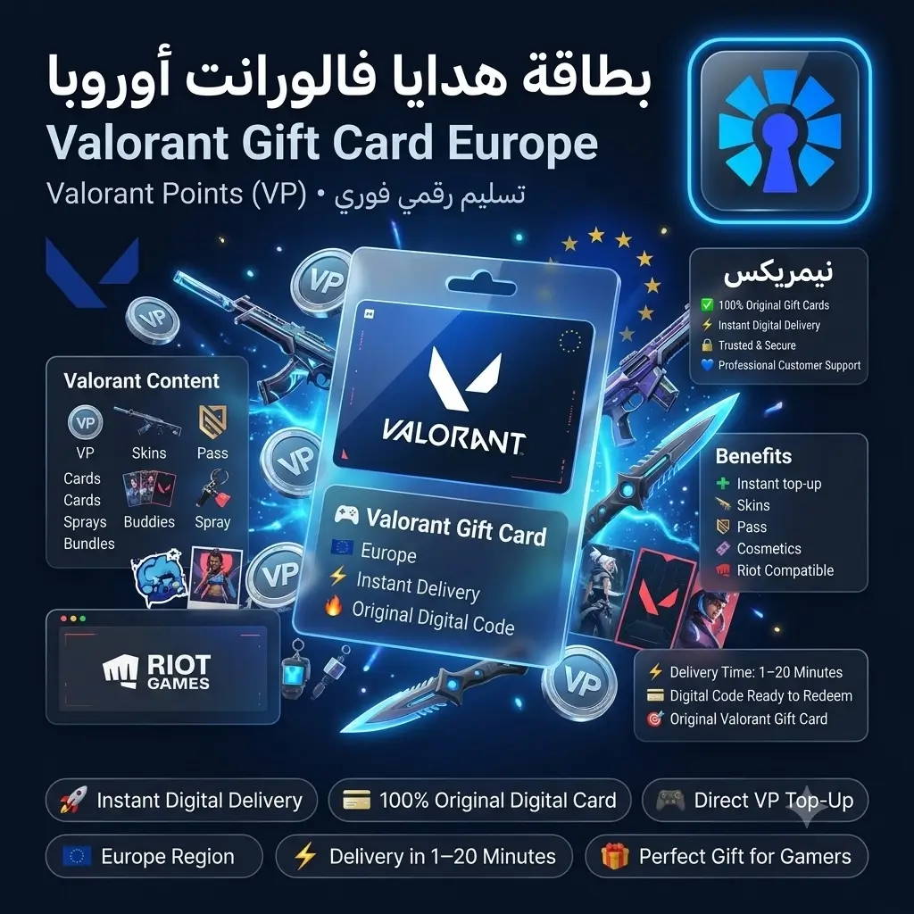 بطاقة هدايا فالورانت أوروبا بطاقة هدايا فالورانت أوروبا