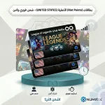 بطاقة هدايا ليغ أوف ليجندز أمريكا