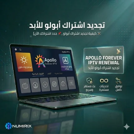 تجديد اشتراك أبولو للأبد Apollo Forever IPTV