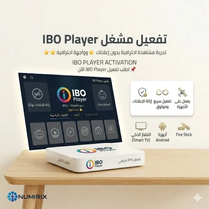 تفعيل IBO Player