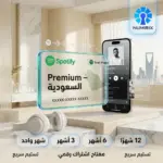 شراء سبوتيفاي بريميوم السعودية – مفتاح Spotify Premium