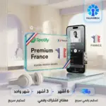 شراء سبوتيفاي بريميوم فرنسا – كود Spotify Premium