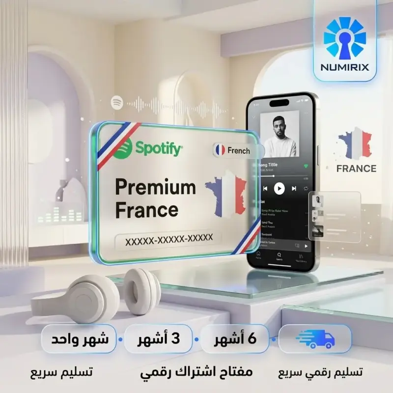 شراء سبوتيفاي بريميوم فرنسا – كود Spotify Premium